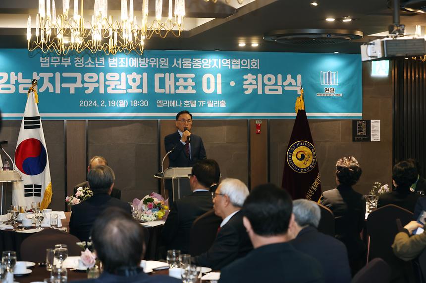‘법무부 청소년 범죄예방위원 강남지구대표 이·취임식’ - 3
