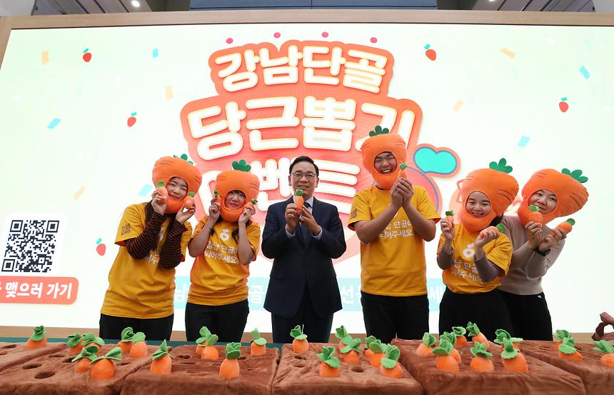  ‘당근뽑기’ 이벤트 행사 - 1