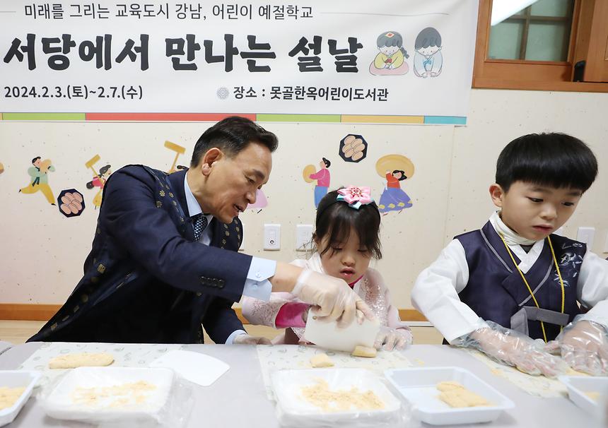 ‘어린이 예절학교’ 행사 - 4