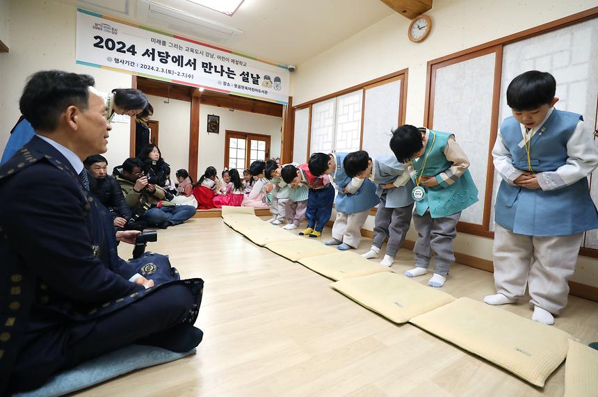‘어린이 예절학교’ 행사 - 5
