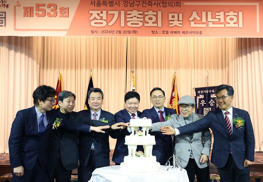 ‘강남구 건축사회 신년회’ - 1