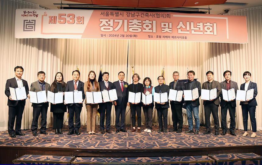 ‘강남구 건축사회 신년회’ - 7