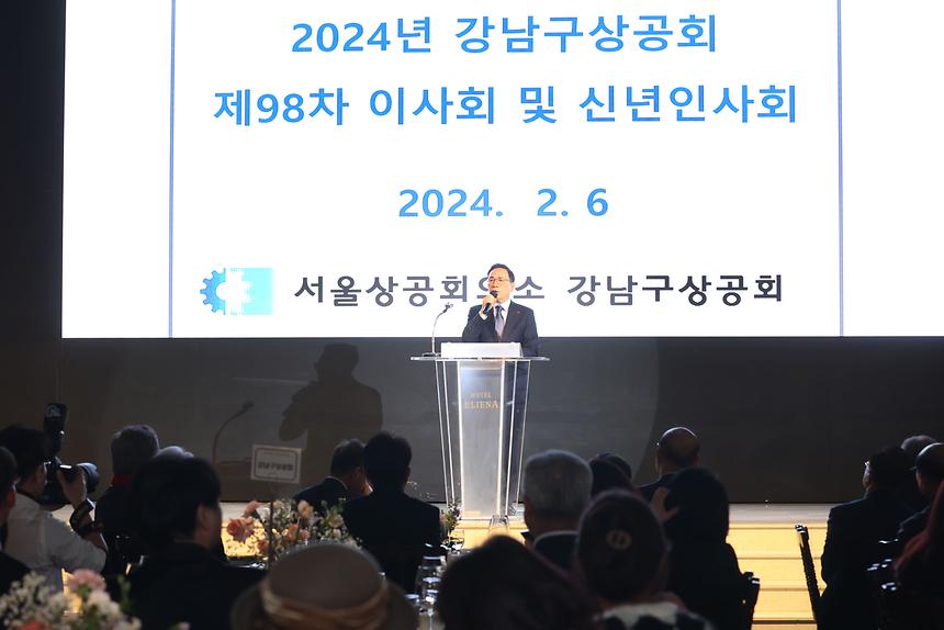 ‘강남구상공회 신년인사회’ - 3