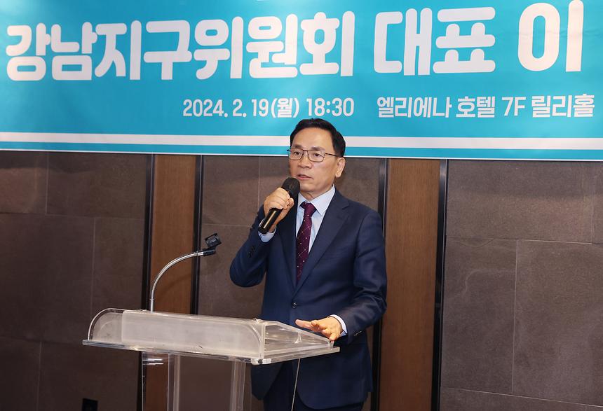 ‘법무부 청소년 범죄예방위원 강남지구대표 이·취임식’ - 2