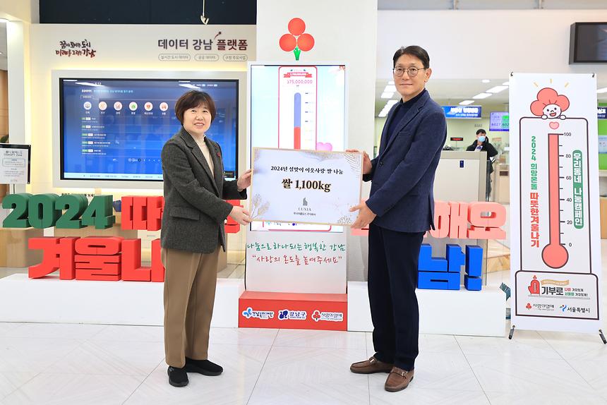 루시아홀딩스, 이웃사랑 쌀 나눔 - 3