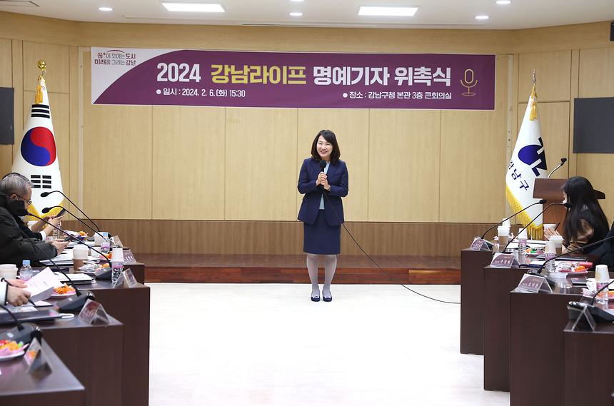 ‘강남라이프’ 명예기자 위촉식 - 2