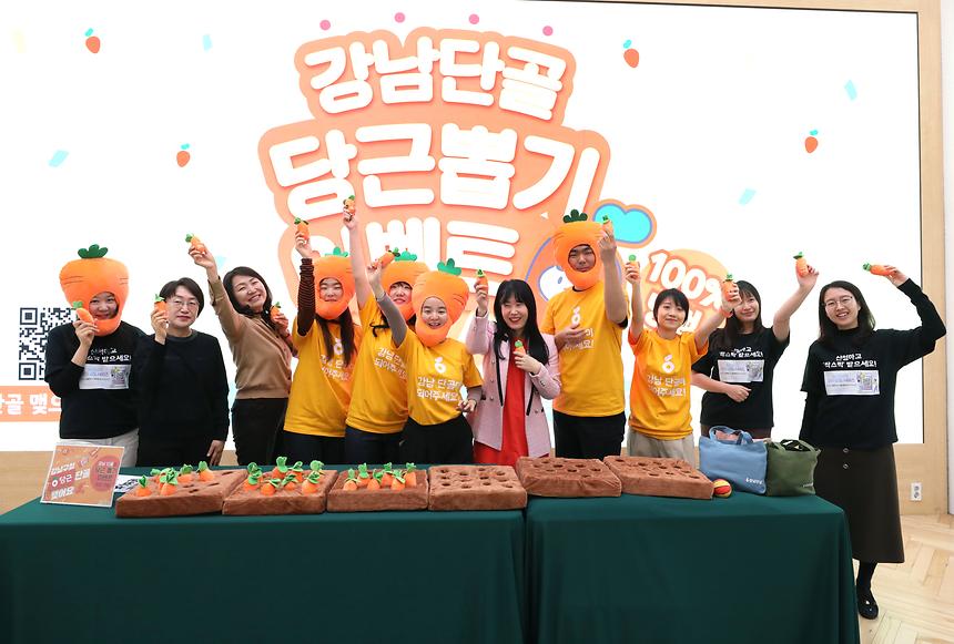  ‘당근뽑기’ 이벤트 행사 - 6