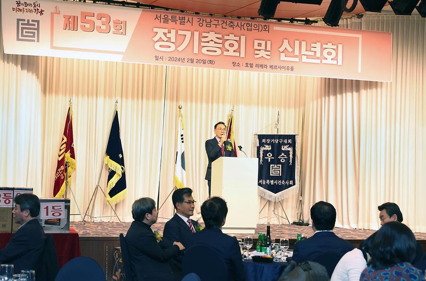 ‘강남구 건축사회 신년회’ - 5