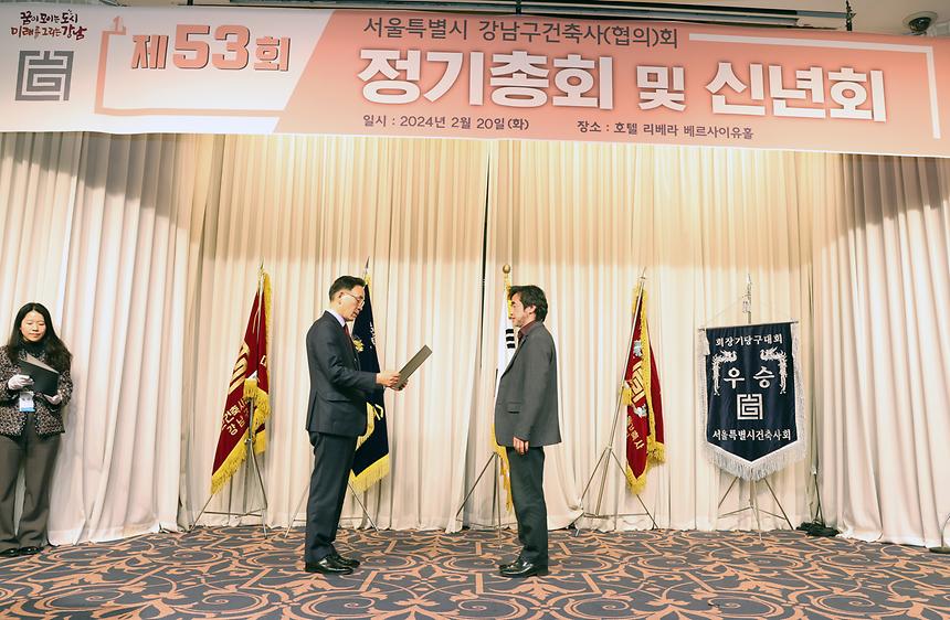 ‘강남구 건축사회 신년회’ - 6