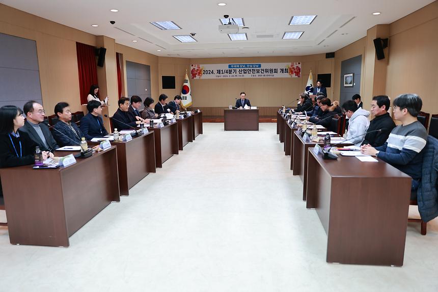 2024년 제1/4분기 산업안전보건위원회 - 3
