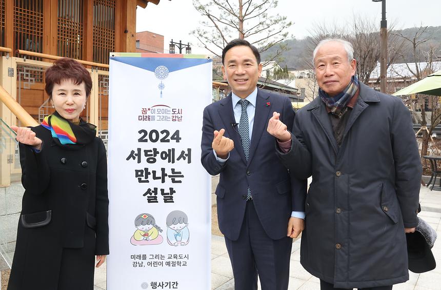 ‘어린이 예절학교’ 행사 - 7
