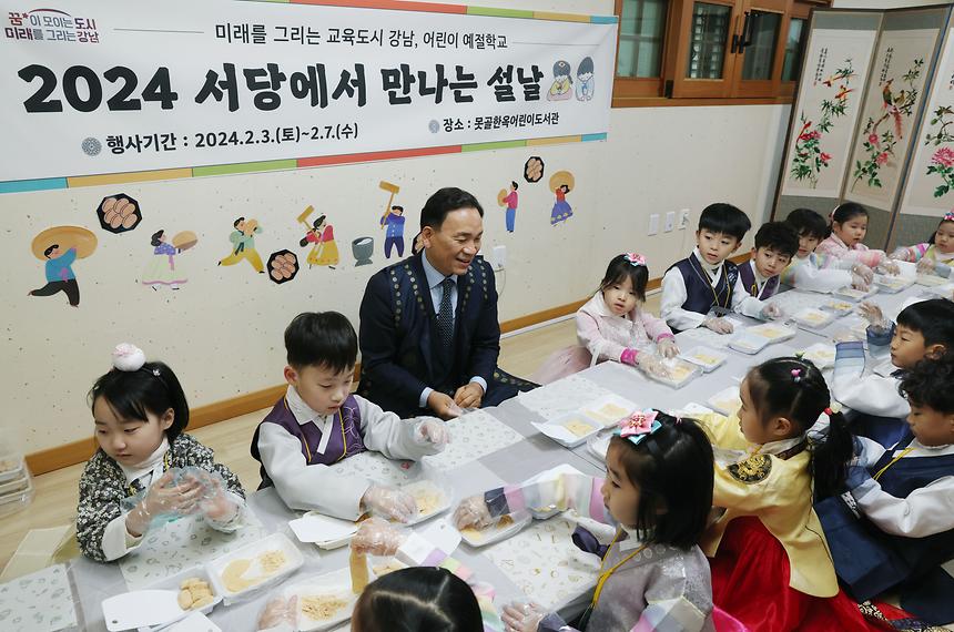 ‘어린이 예절학교’ 행사 - 3