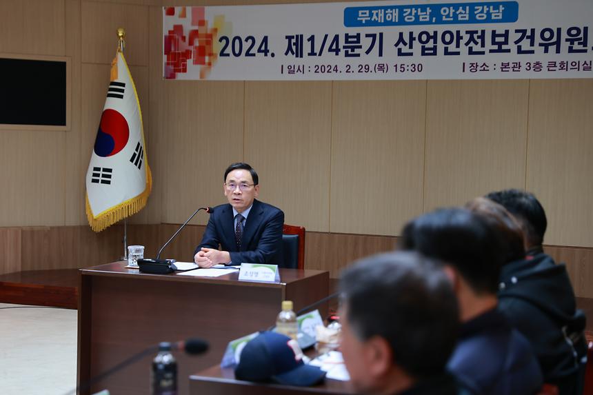 2024년 제1/4분기 산업안전보건위원회 - 2