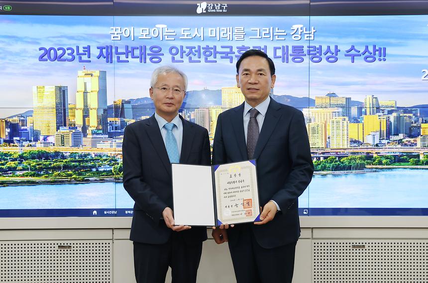 재난대응 안전한국훈련 평가 ‘대통령상’ 수상 - 1