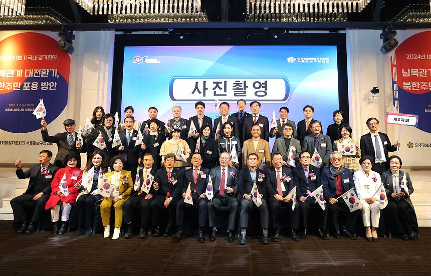 강남평통 1분기 정기회의 - 11