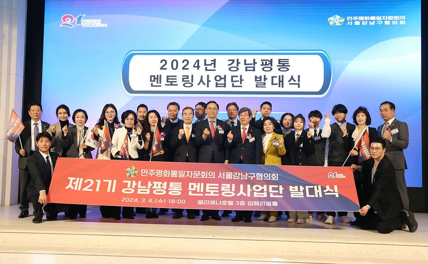 강남평통 1분기 정기회의 - 6