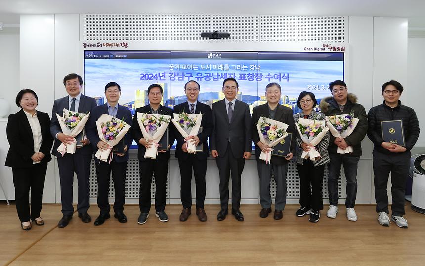 ‘강남구 유공납세자 표창장 수여식’ - 1