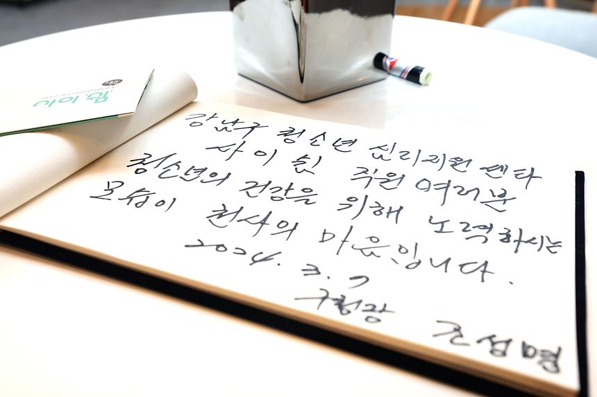 강남힐링센터 방문 - 10