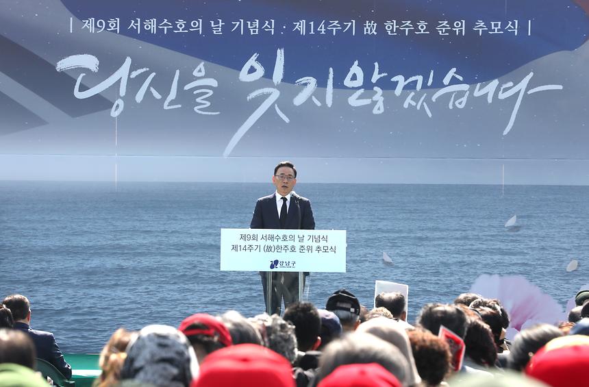 ‘제9회 서해수호의 날 기념식 및 제14주기 故 한주호 준위 추모식’ - 6