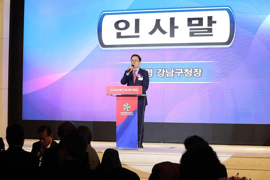 강남평통 1분기 정기회의 - 7