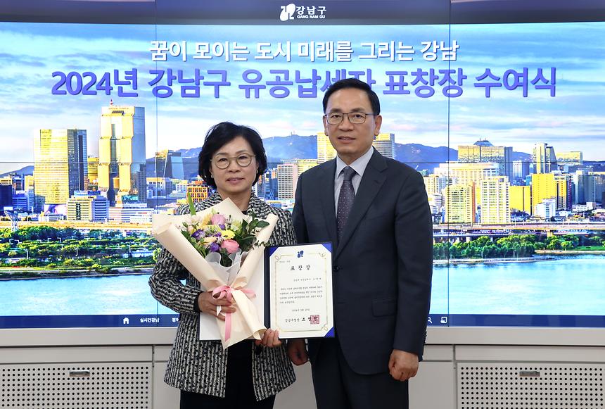 ‘강남구 유공납세자 표창장 수여식’ - 7