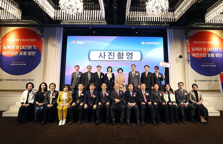 강남평통 1분기 정기회의 - 10