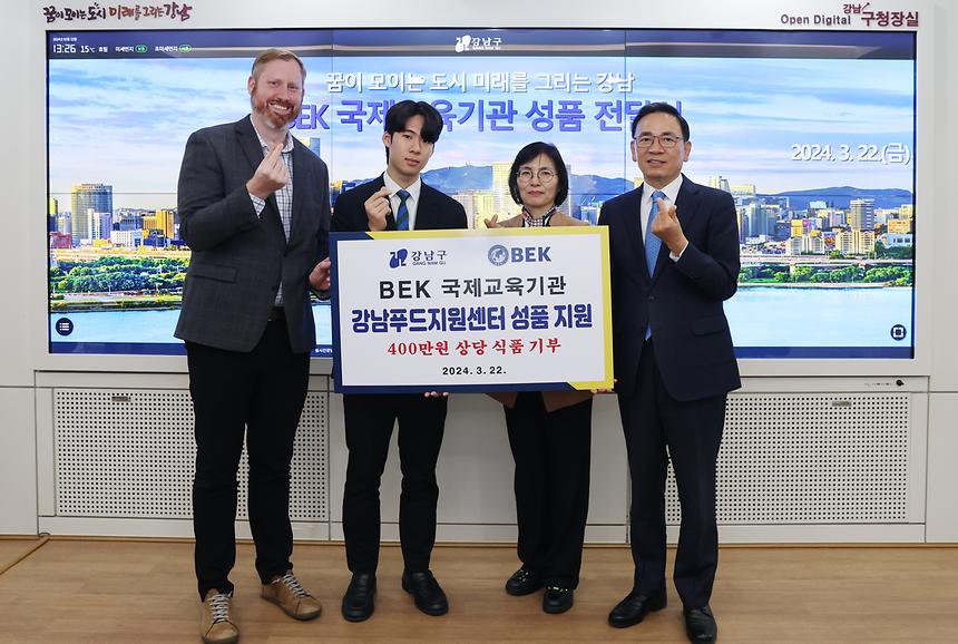 BEK 국제교육기관 식품 기부 - 3