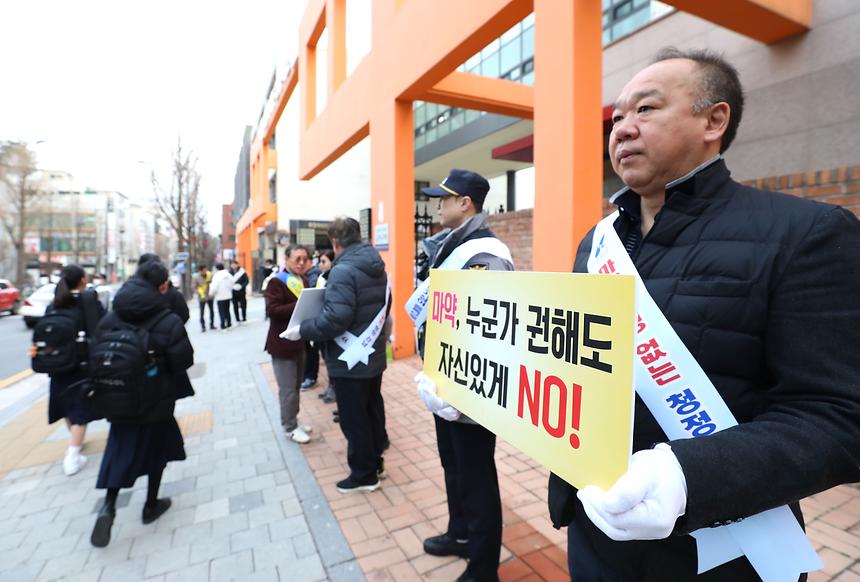 청소년 마약근절 ‘등굣길 합동 릴레이 캠페인’ - 1