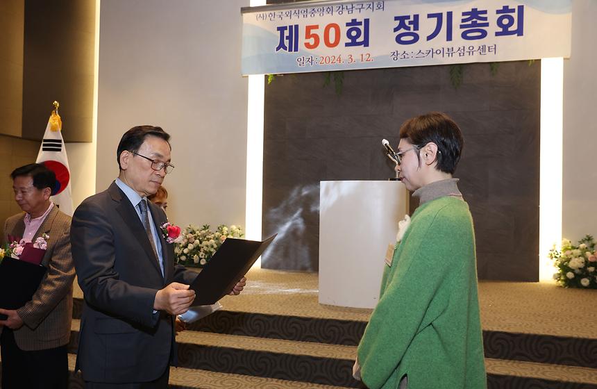 ‘한국외식업중앙회 강남구지회 정기총회’ - 5