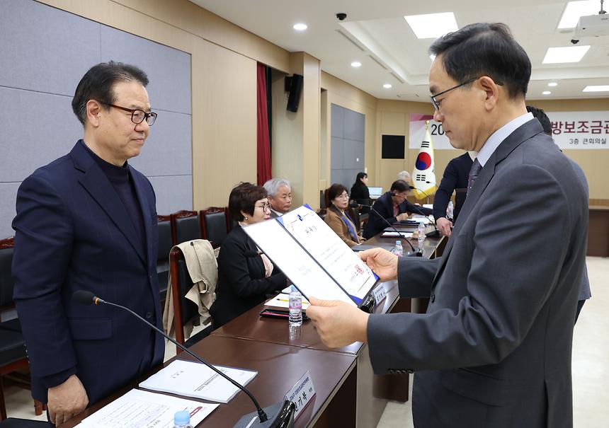 ‘2024 제2차 강남구 지방보조금관리위원회’ - 6