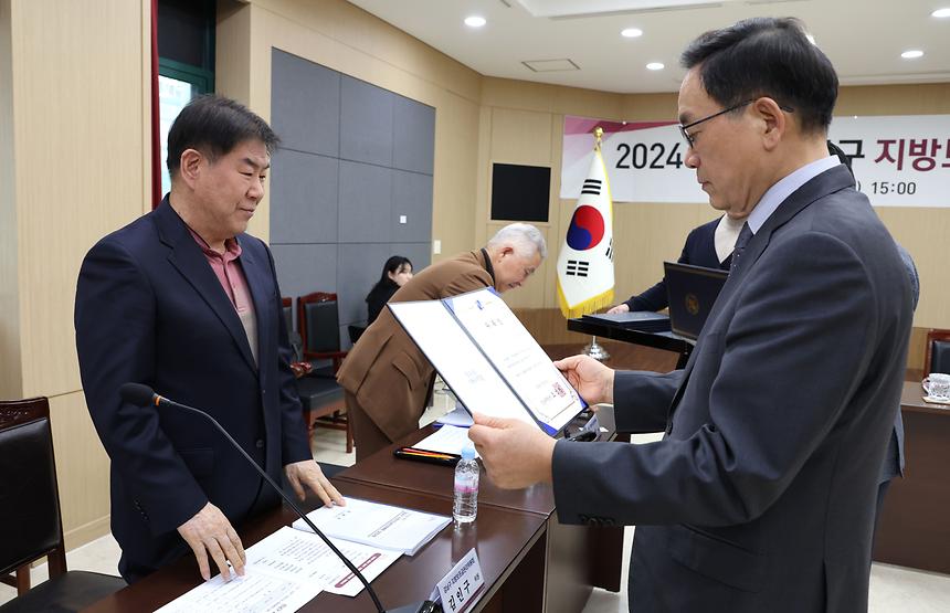‘2024 제2차 강남구 지방보조금관리위원회’ - 4
