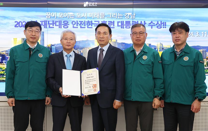 재난대응 안전한국훈련 평가 ‘대통령상’ 수상 - 3