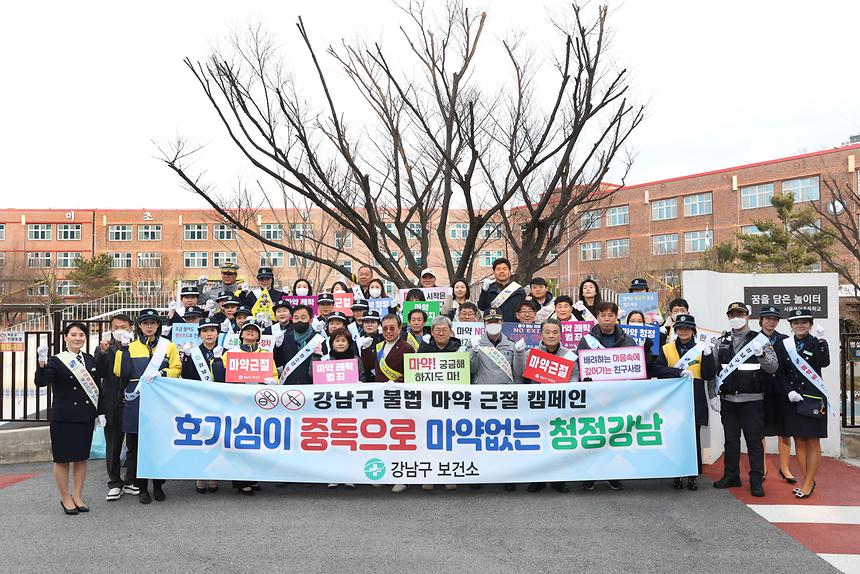 청소년 마약근절 ‘등굣길 합동 릴레이 캠페인’ - 8
