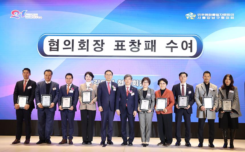 강남평통 1분기 정기회의 - 5