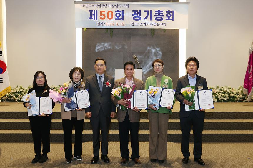 ‘한국외식업중앙회 강남구지회 정기총회’ - 1