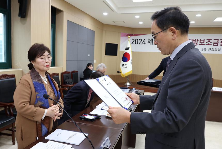 ‘2024 제2차 강남구 지방보조금관리위원회’ - 3