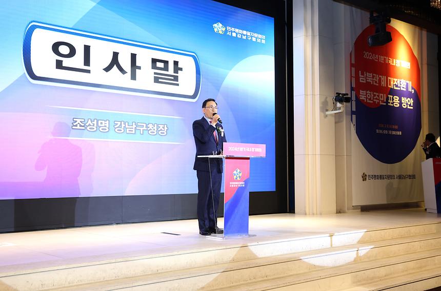 강남평통 1분기 정기회의 - 9