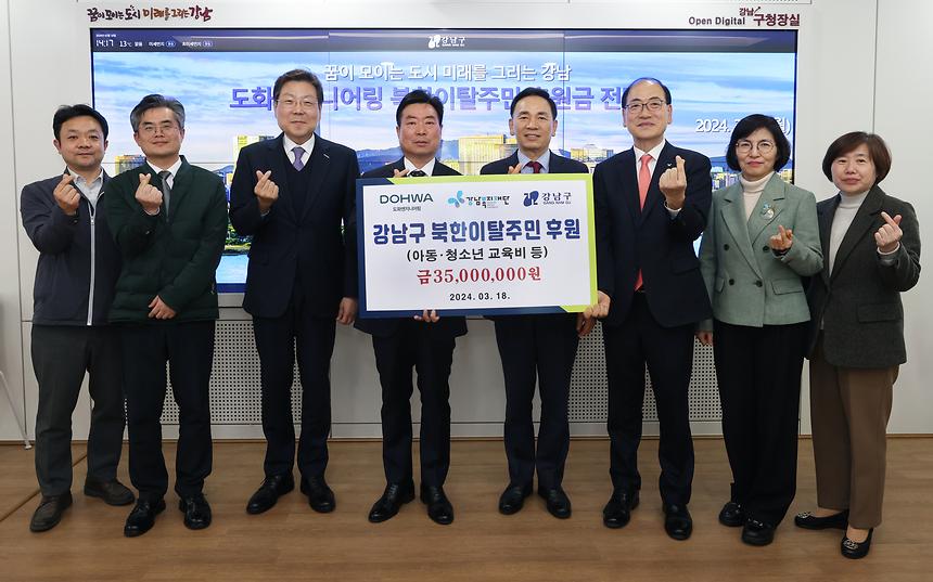 도화엔지니어링, 북한이탈주민 후원금 전달 - 3