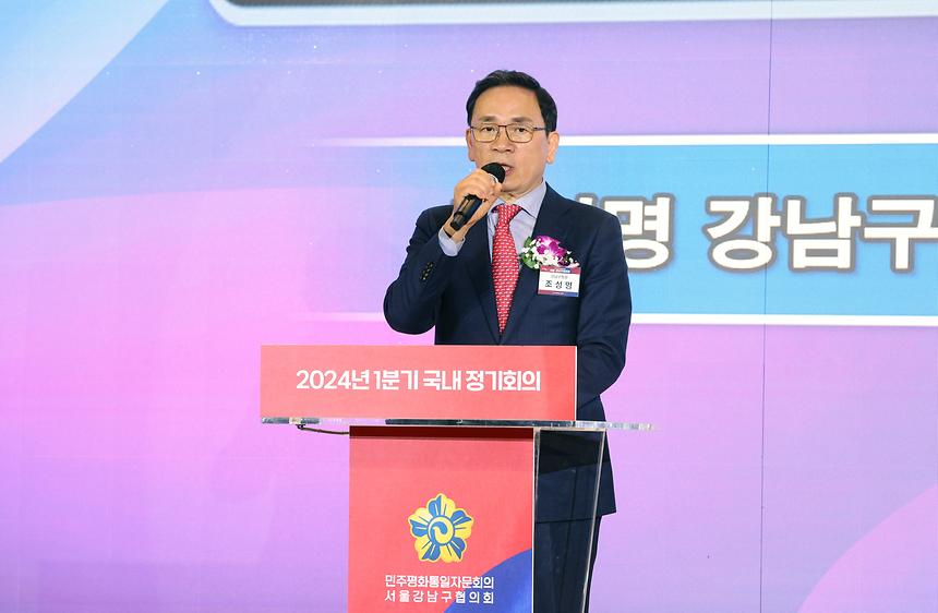 강남평통 1분기 정기회의 - 8
