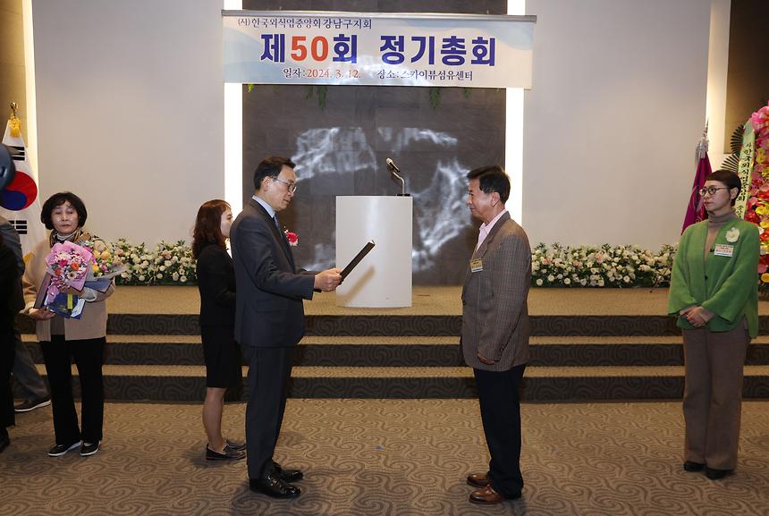 ‘한국외식업중앙회 강남구지회 정기총회’ - 4