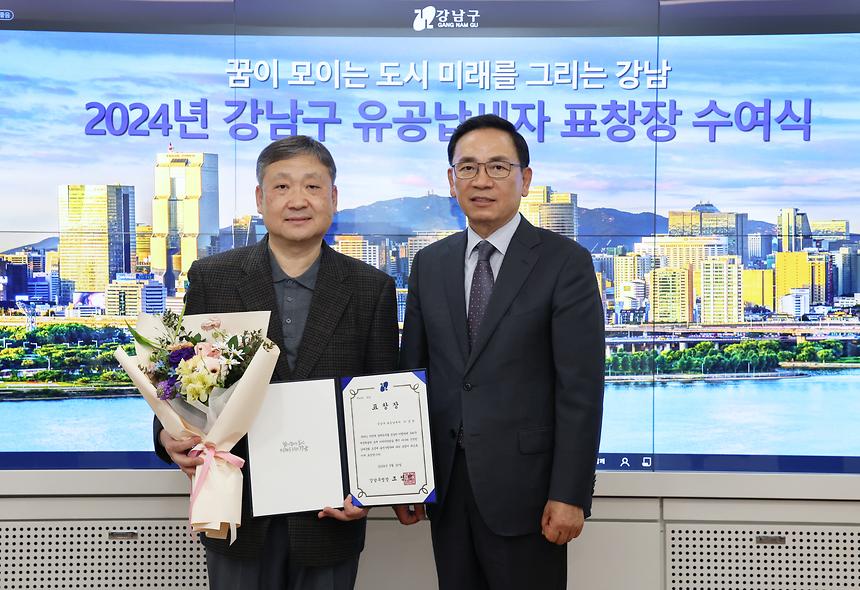‘강남구 유공납세자 표창장 수여식’ - 8
