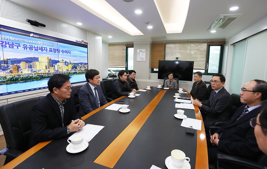 ‘강남구 유공납세자 표창장 수여식’ - 2