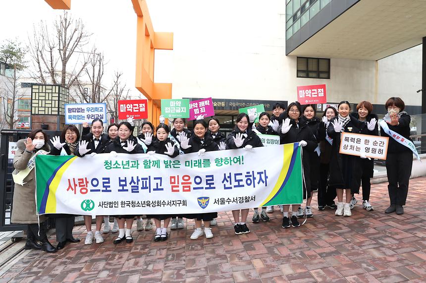 청소년 마약근절 ‘등굣길 합동 릴레이 캠페인’ - 10