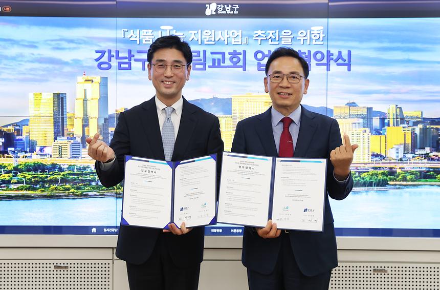 강남구-광림교회 ‘식품 나눔 지원사업’ 업무협약 - 6
