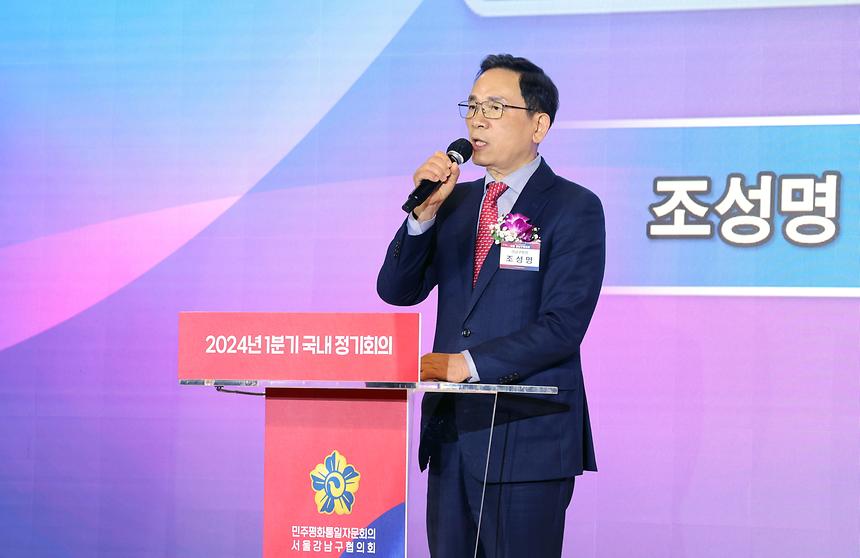강남평통 1분기 정기회의 - 1