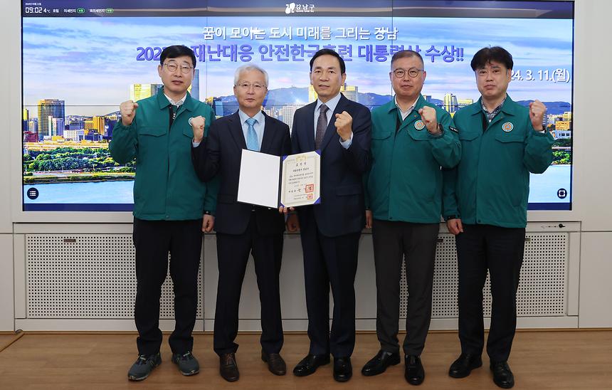 재난대응 안전한국훈련 평가 ‘대통령상’ 수상 - 4