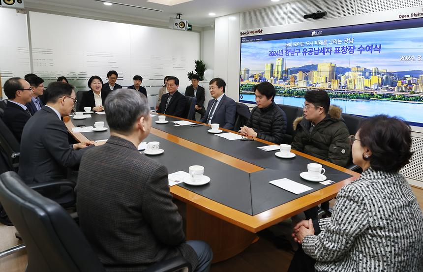 ‘강남구 유공납세자 표창장 수여식’ - 4