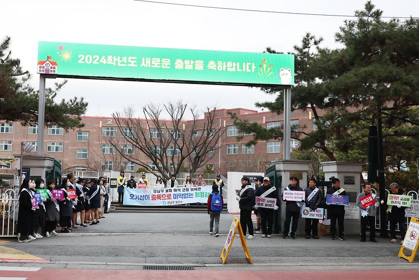 청소년 마약근절 ‘등굣길 합동 릴레이 캠페인’ - 7