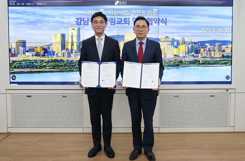 강남구-광림교회 ‘식품 나눔 지원사업’ 업무협약 - 5