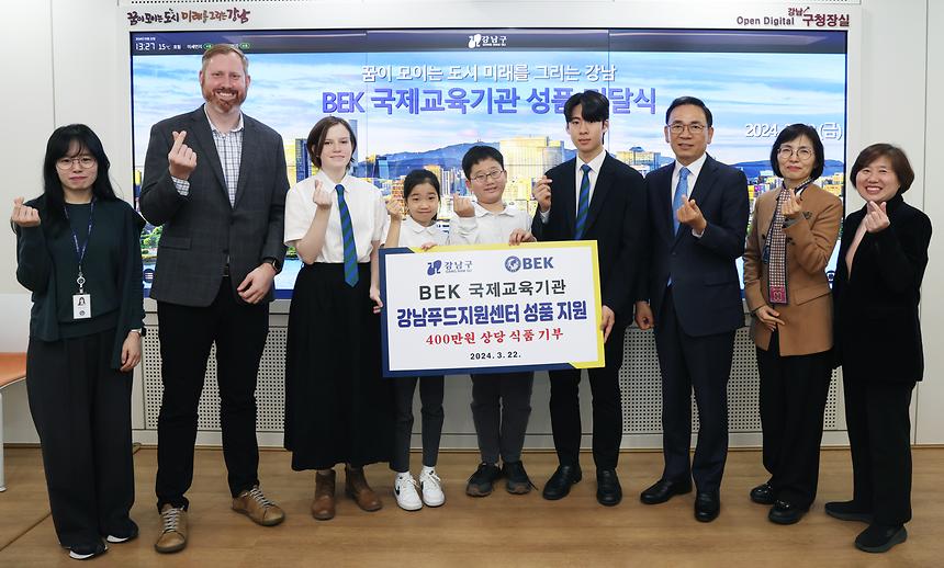 BEK 국제교육기관 식품 기부 - 4